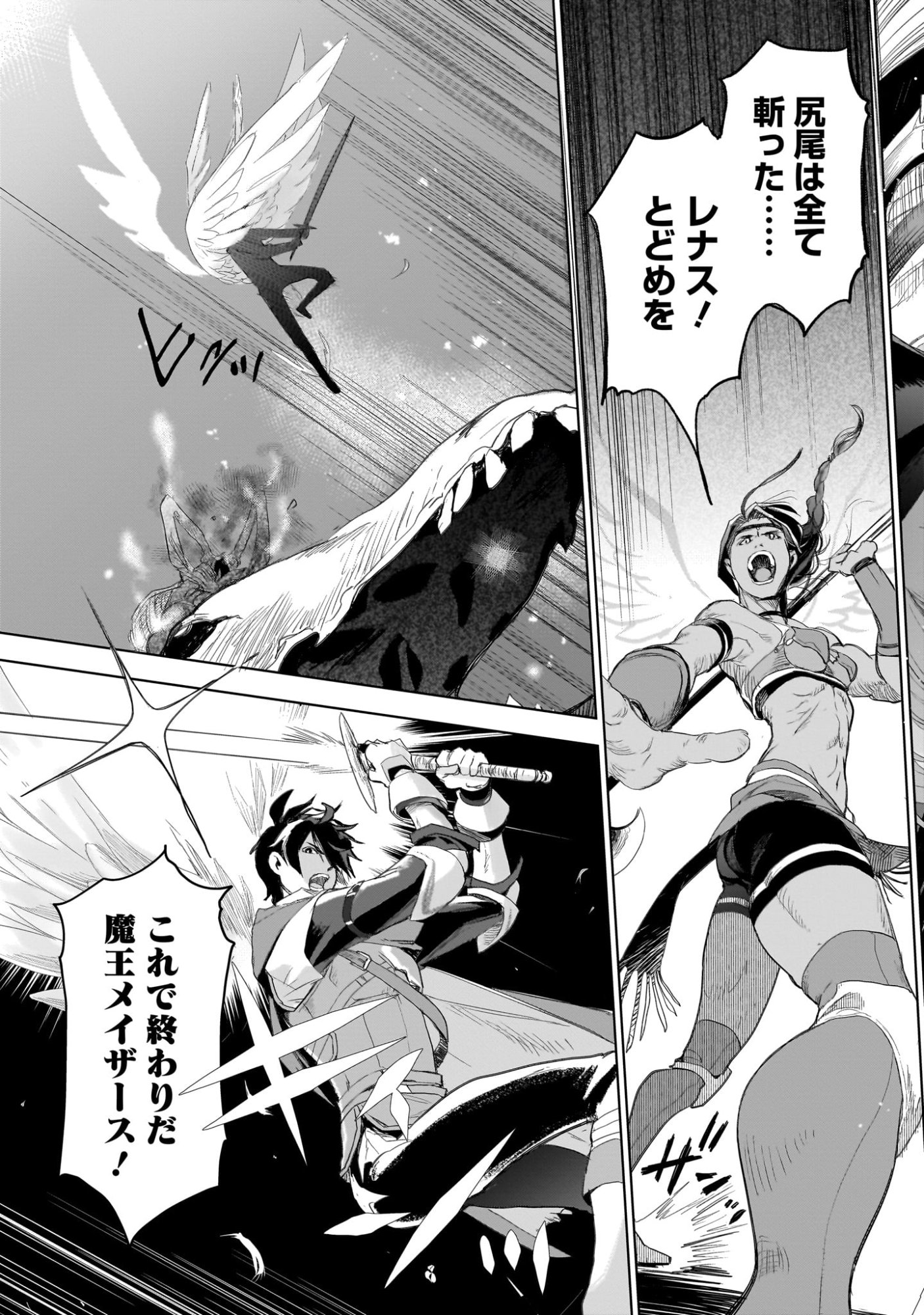 Elf Tsuma to Hajimeru Yuukyuu no Tabi - Chapter 1 - Page 17