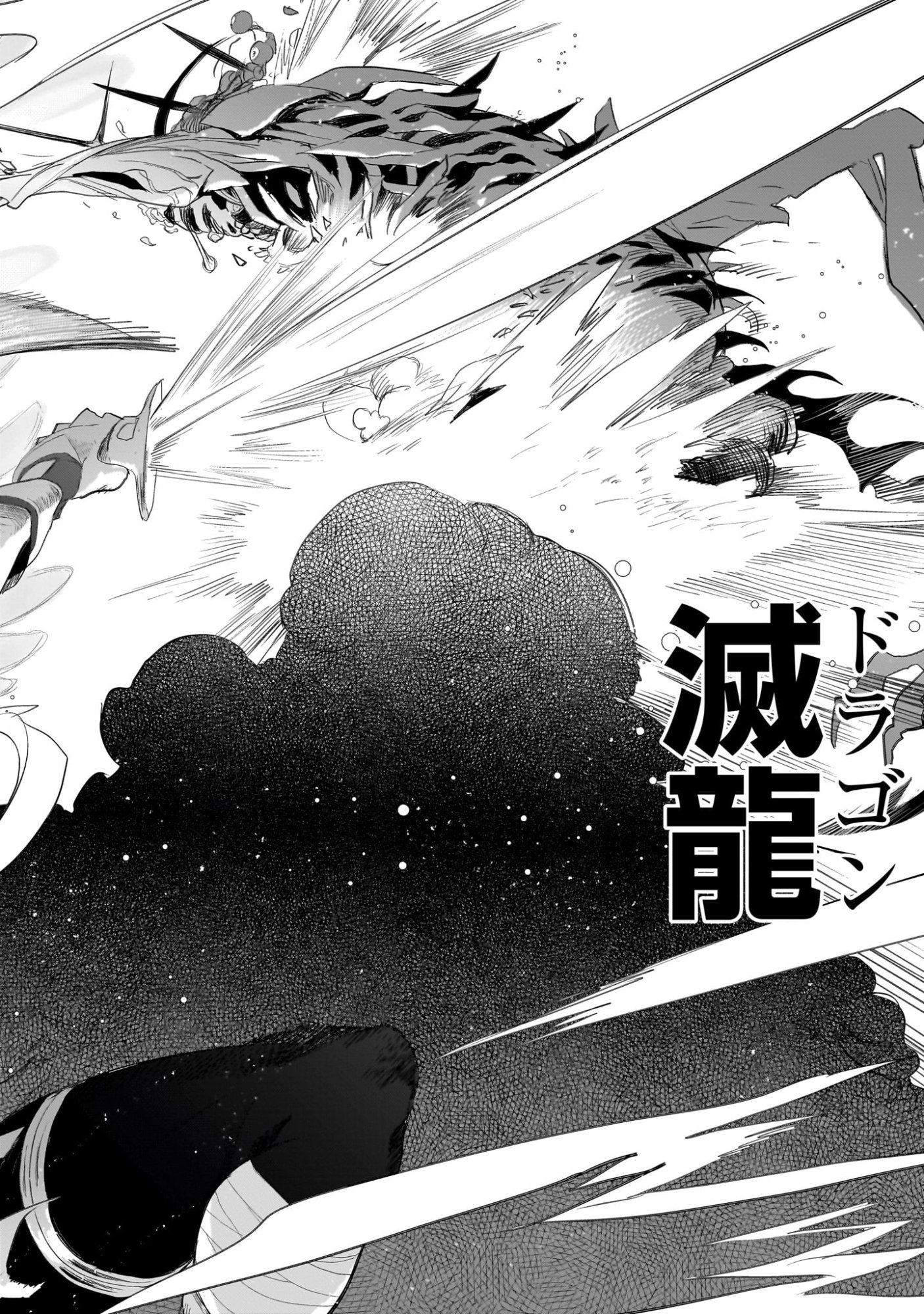 Elf Tsuma to Hajimeru Yuukyuu no Tabi - Chapter 1 - Page 18
