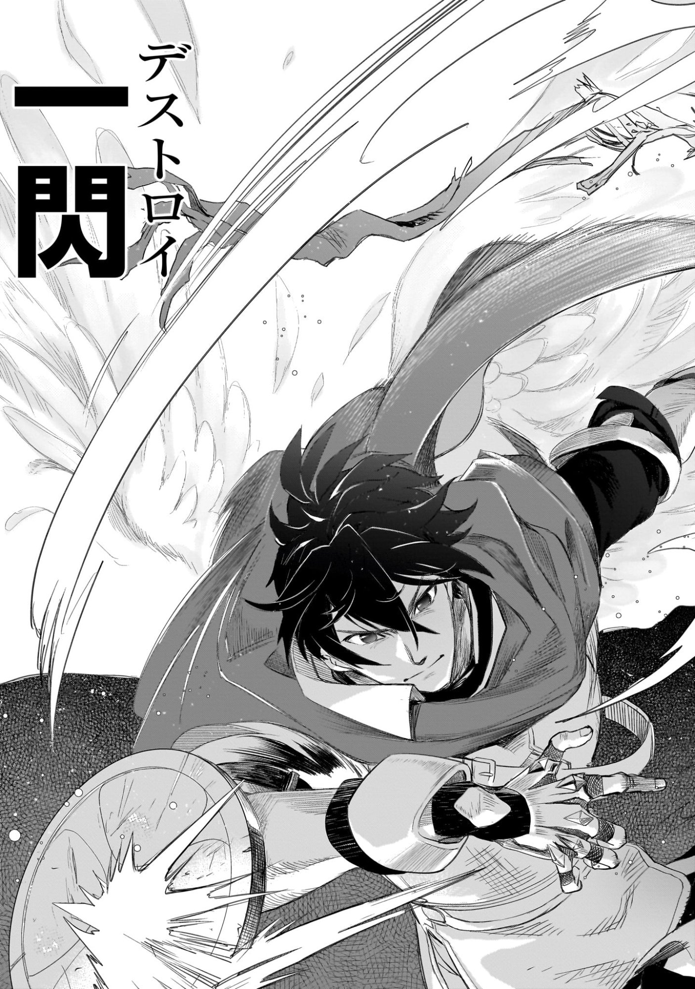 Elf Tsuma to Hajimeru Yuukyuu no Tabi - Chapter 1 - Page 19