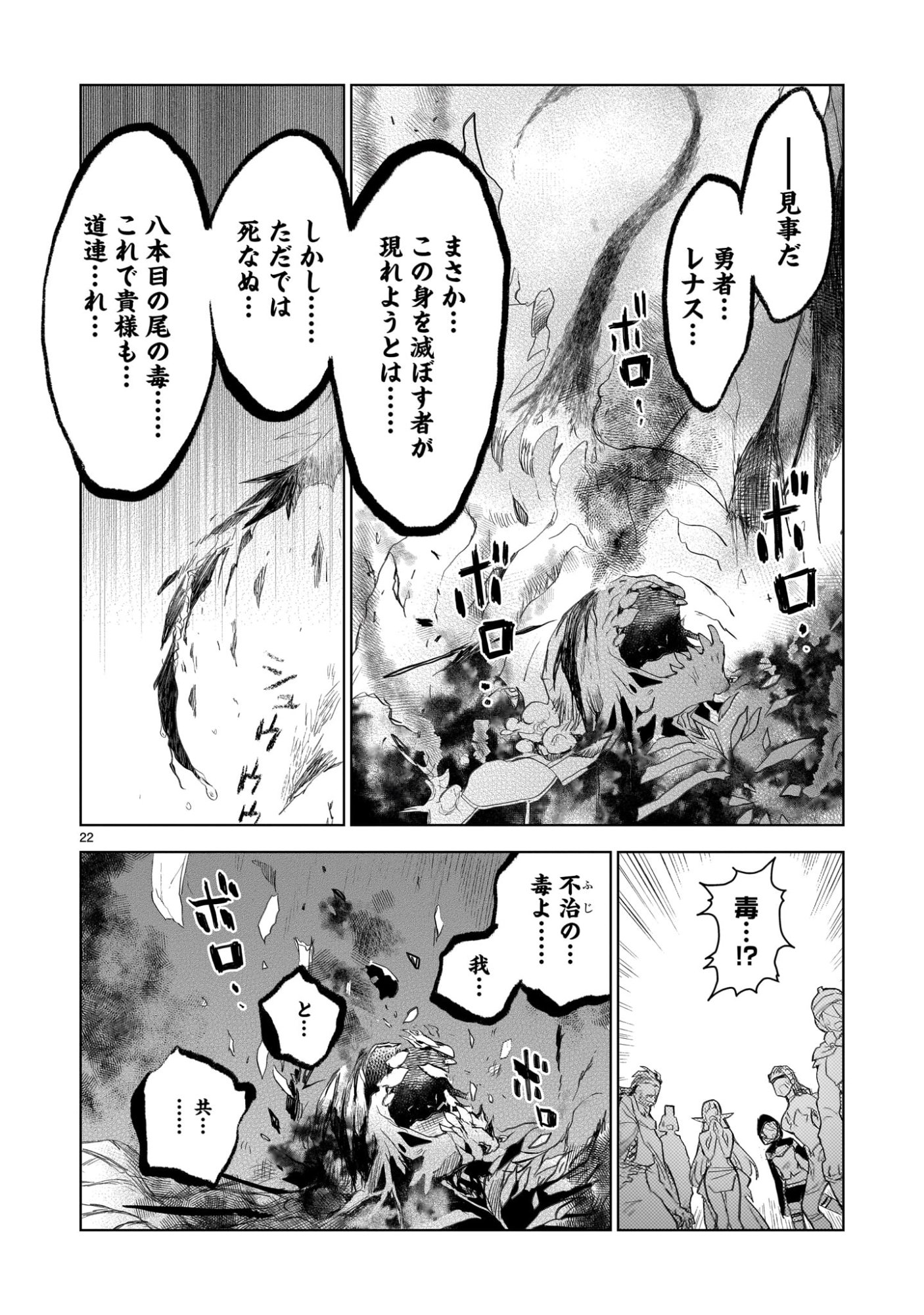 Elf Tsuma to Hajimeru Yuukyuu no Tabi - Chapter 1 - Page 22