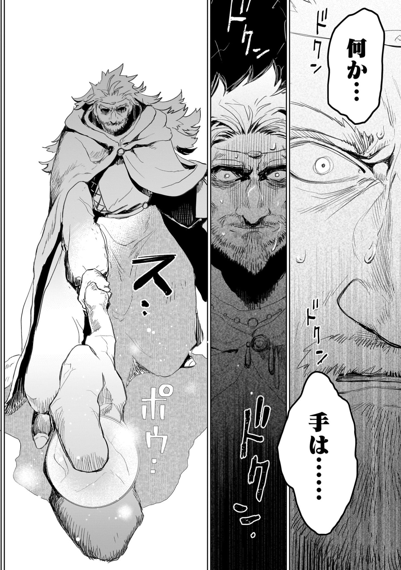 Elf Tsuma to Hajimeru Yuukyuu no Tabi - Chapter 1 - Page 26