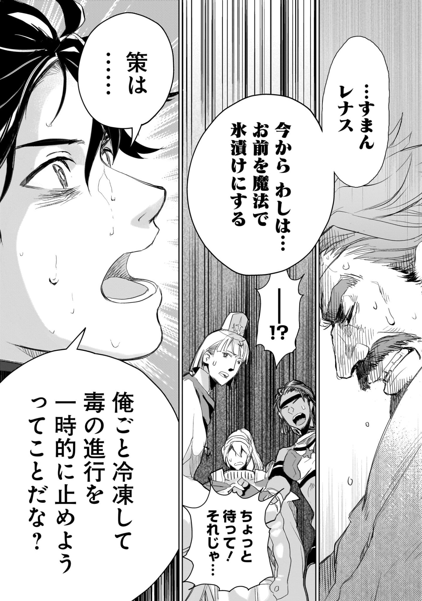 Elf Tsuma to Hajimeru Yuukyuu no Tabi - Chapter 1 - Page 27