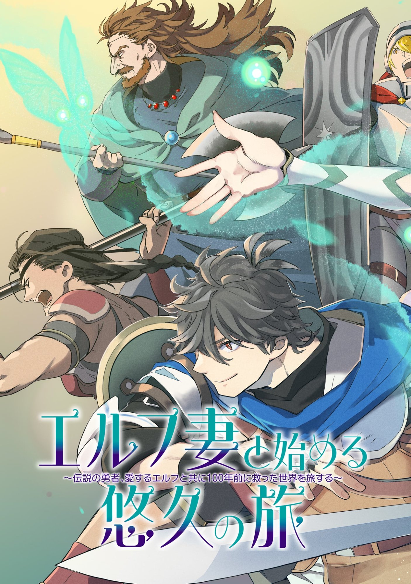 Elf Tsuma to Hajimeru Yuukyuu no Tabi - Chapter 1 - Page 3