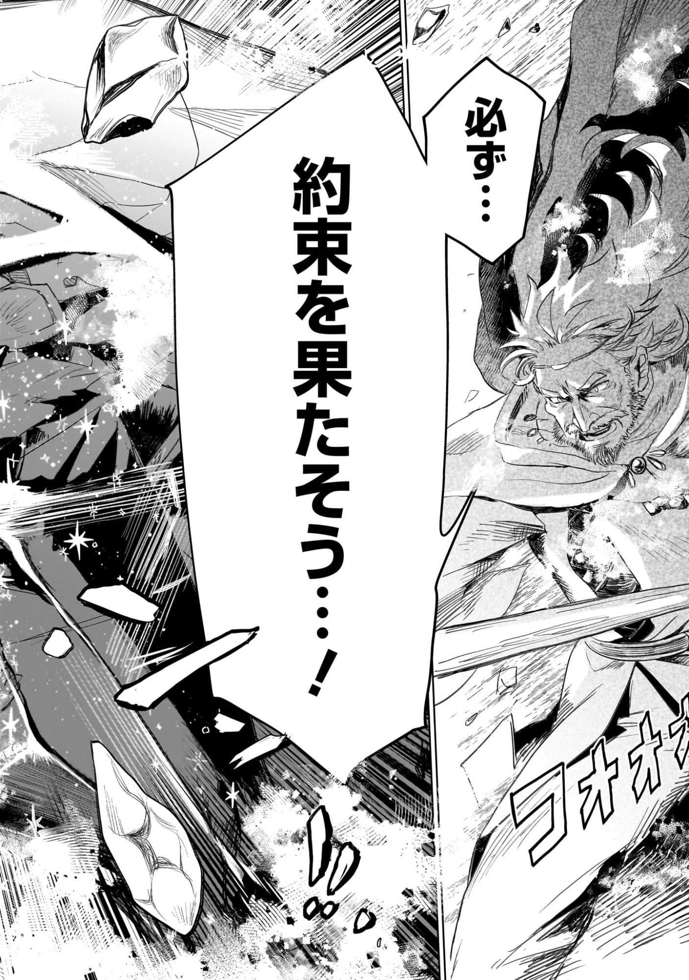Elf Tsuma to Hajimeru Yuukyuu no Tabi - Chapter 1 - Page 32
