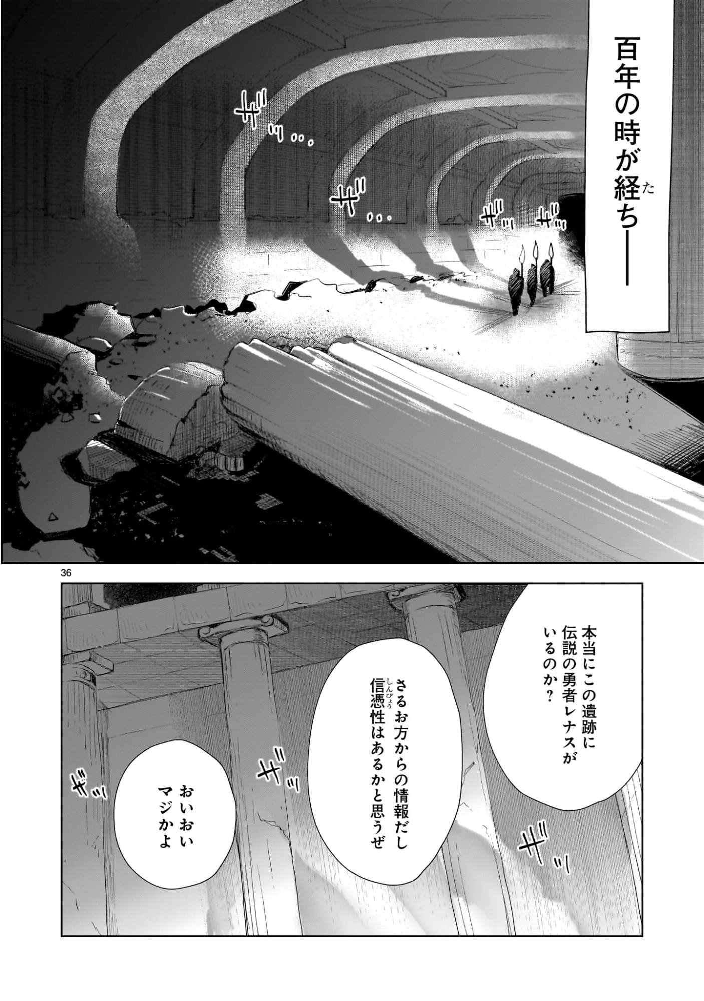 Elf Tsuma to Hajimeru Yuukyuu no Tabi - Chapter 1 - Page 36
