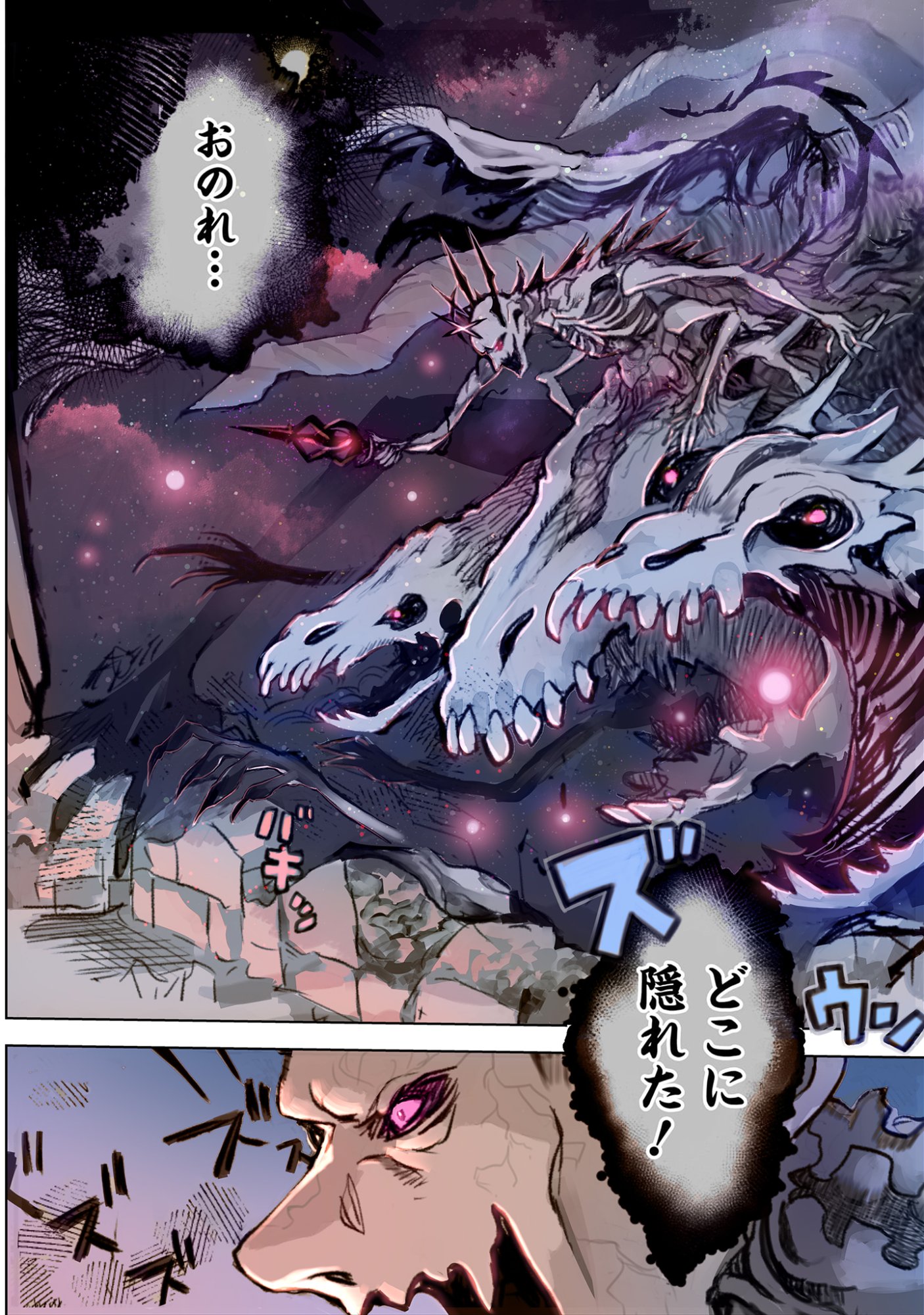 Elf Tsuma to Hajimeru Yuukyuu no Tabi - Chapter 1 - Page 4