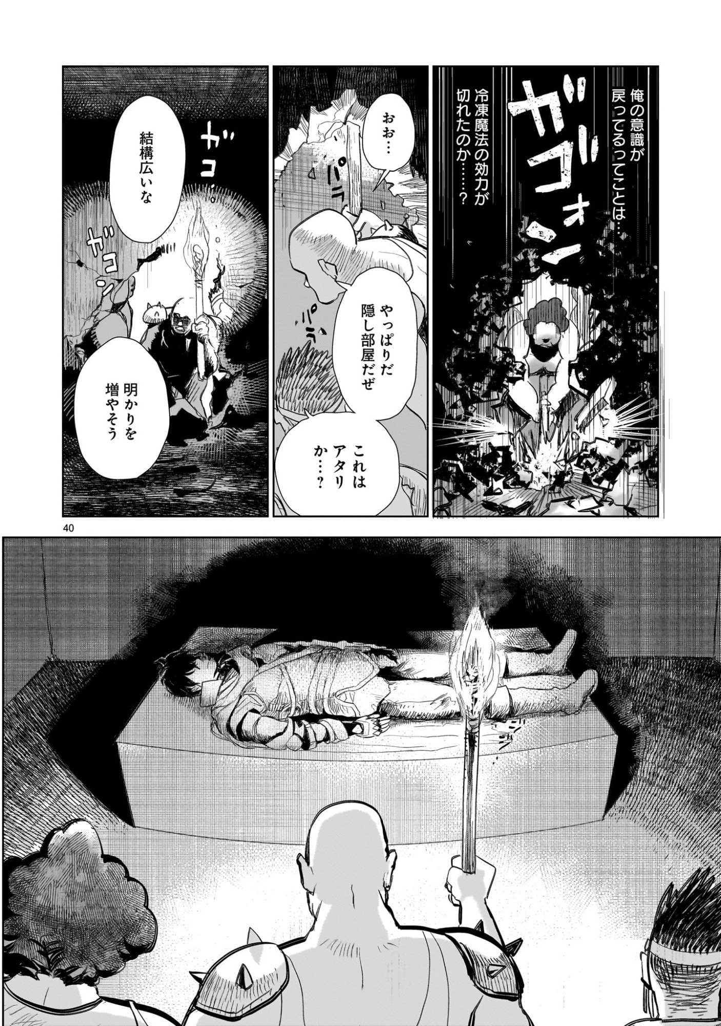 Elf Tsuma to Hajimeru Yuukyuu no Tabi - Chapter 1 - Page 40
