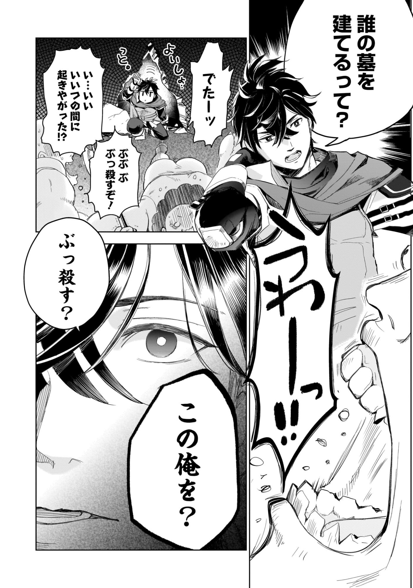 Elf Tsuma to Hajimeru Yuukyuu no Tabi - Chapter 1 - Page 45