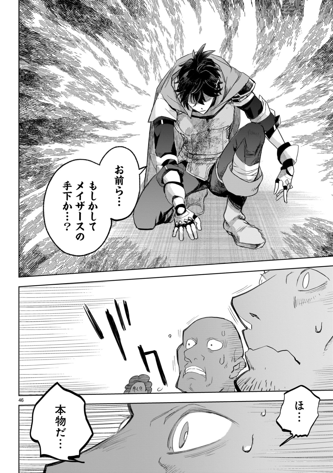 Elf Tsuma to Hajimeru Yuukyuu no Tabi - Chapter 1 - Page 46