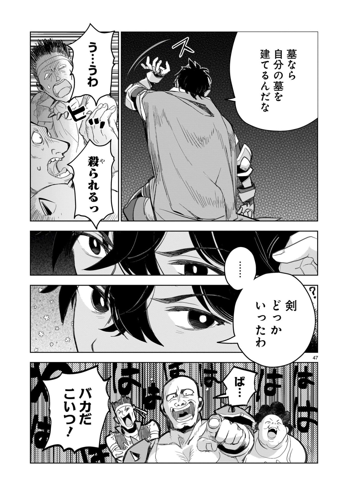 Elf Tsuma to Hajimeru Yuukyuu no Tabi - Chapter 1 - Page 47