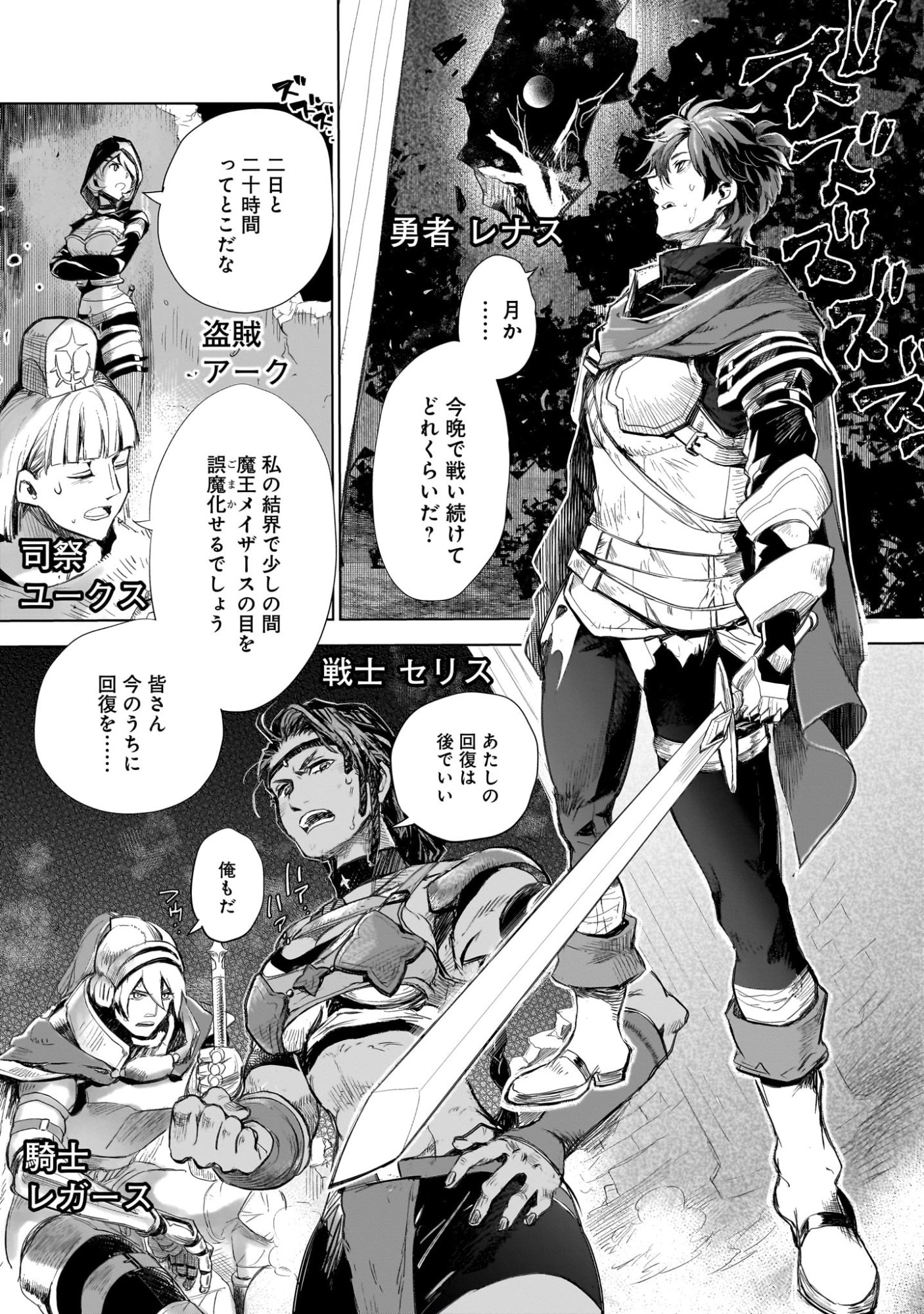 Elf Tsuma to Hajimeru Yuukyuu no Tabi - Chapter 1 - Page 5
