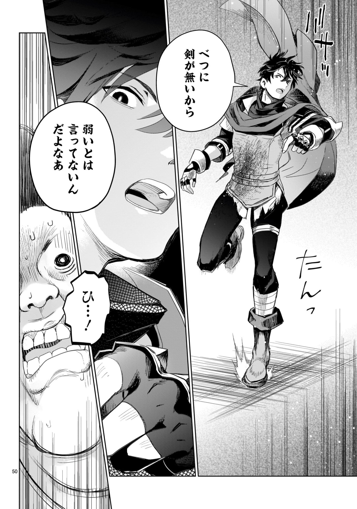 Elf Tsuma to Hajimeru Yuukyuu no Tabi - Chapter 1 - Page 50