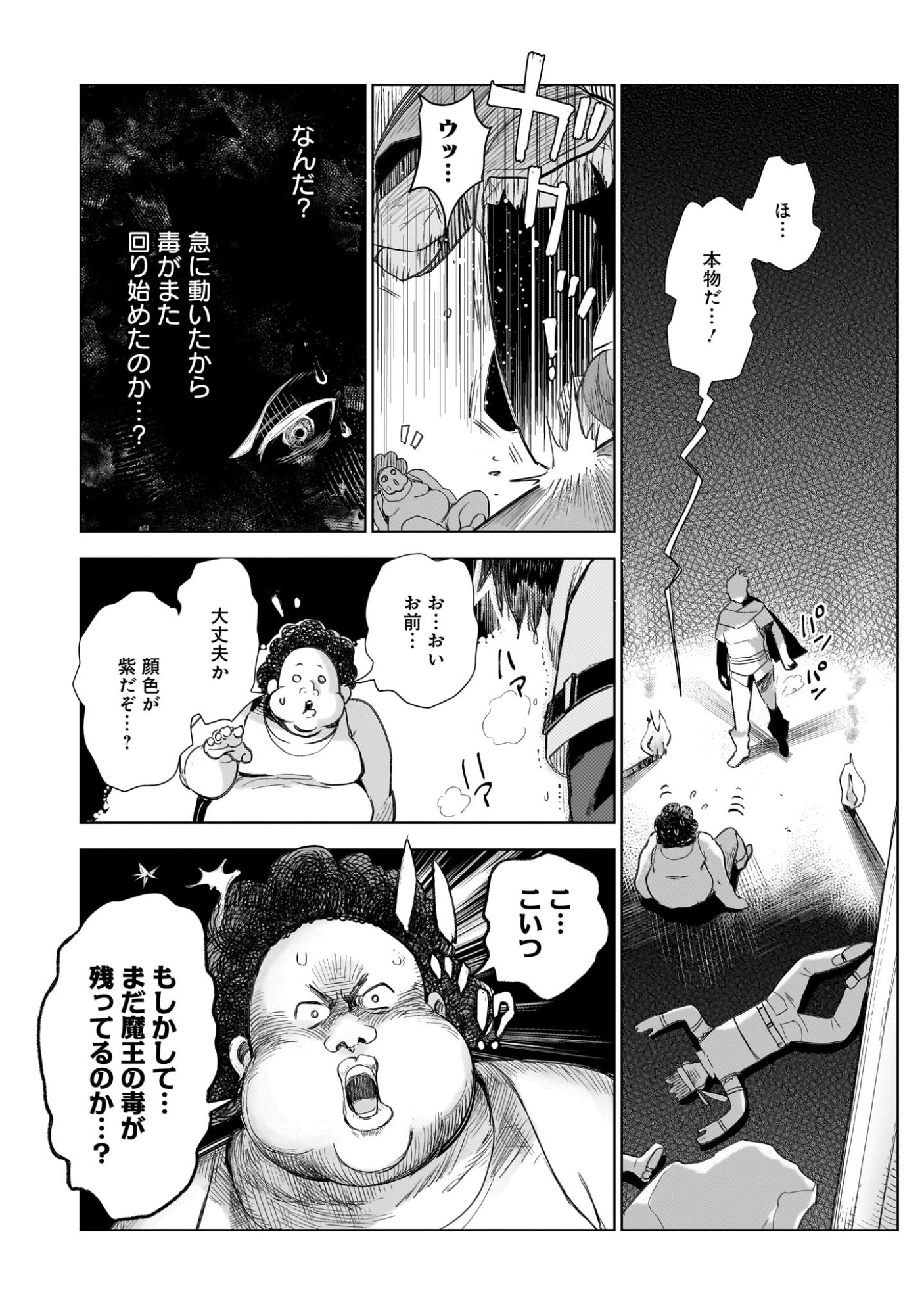 Elf Tsuma to Hajimeru Yuukyuu no Tabi - Chapter 1 - Page 51