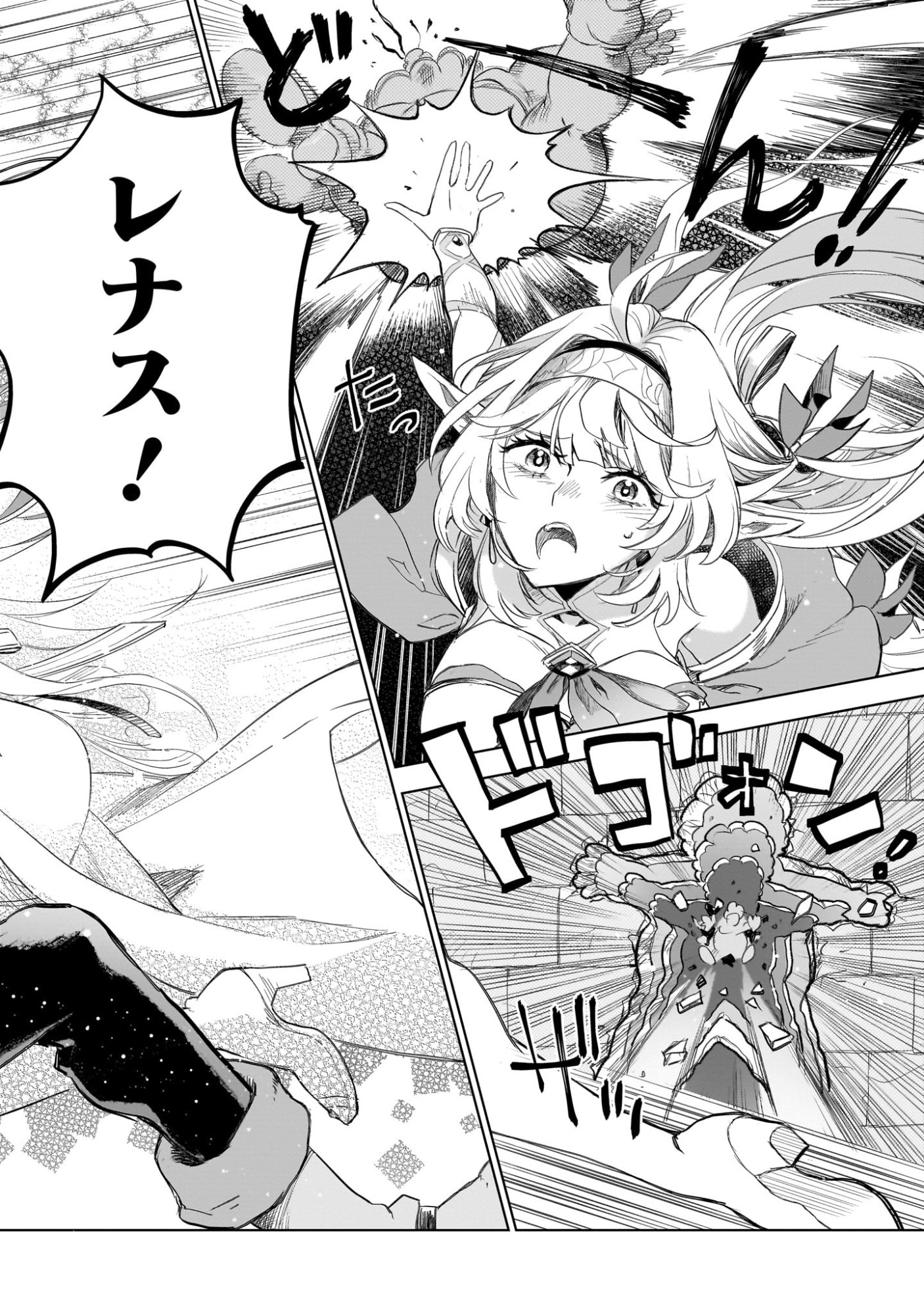Elf Tsuma to Hajimeru Yuukyuu no Tabi - Chapter 1 - Page 54