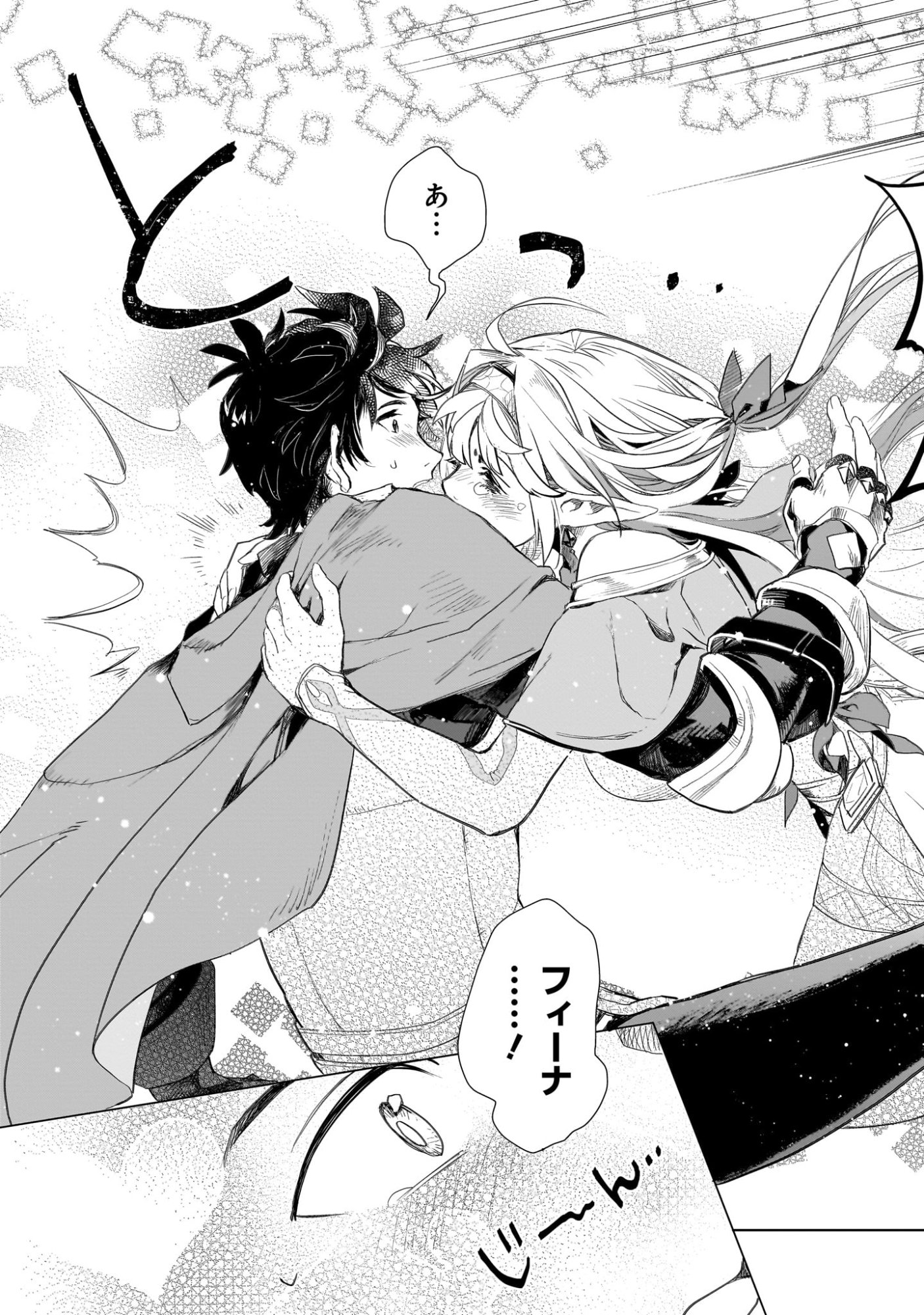 Elf Tsuma to Hajimeru Yuukyuu no Tabi - Chapter 1 - Page 55