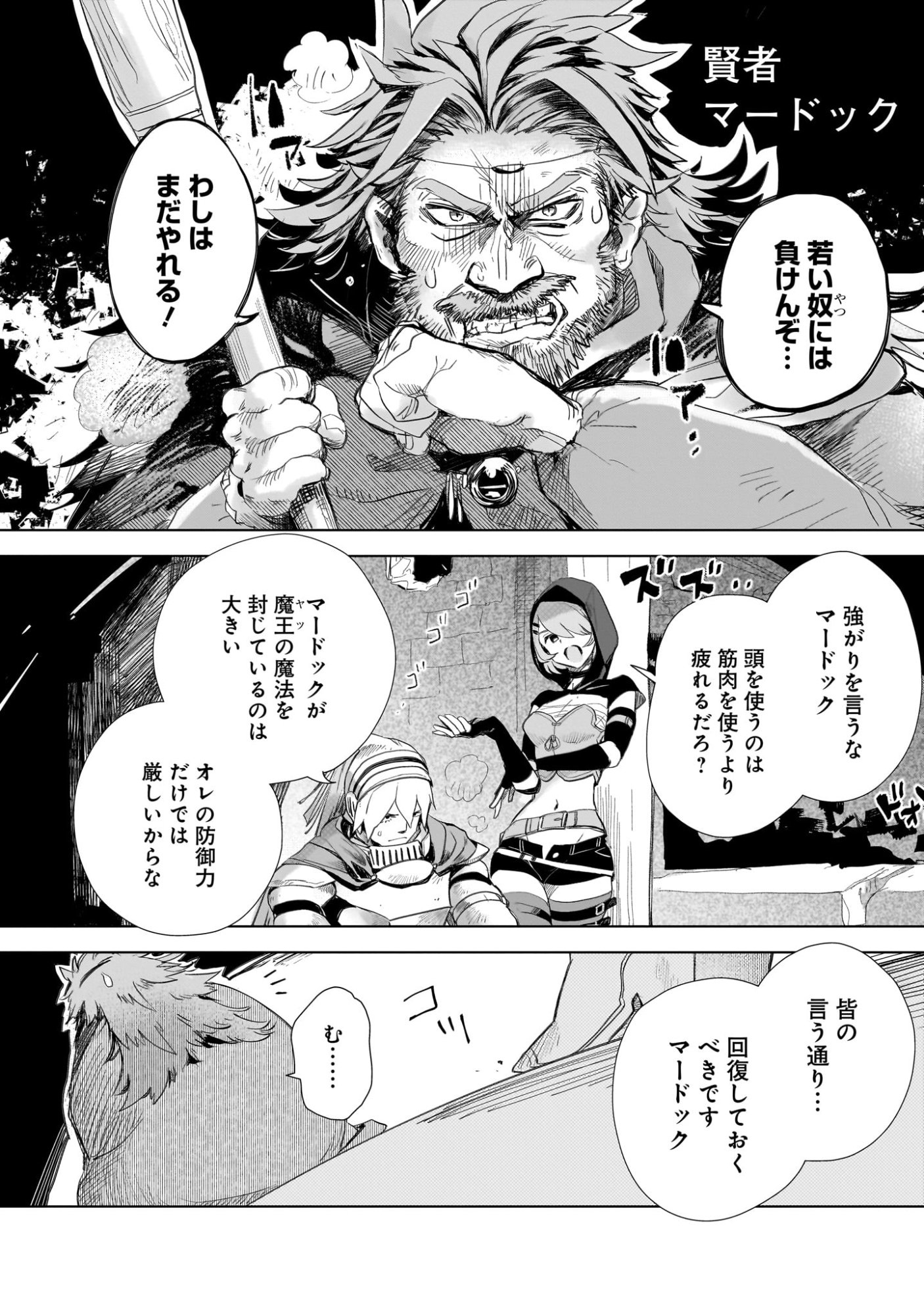 Elf Tsuma to Hajimeru Yuukyuu no Tabi - Chapter 1 - Page 6