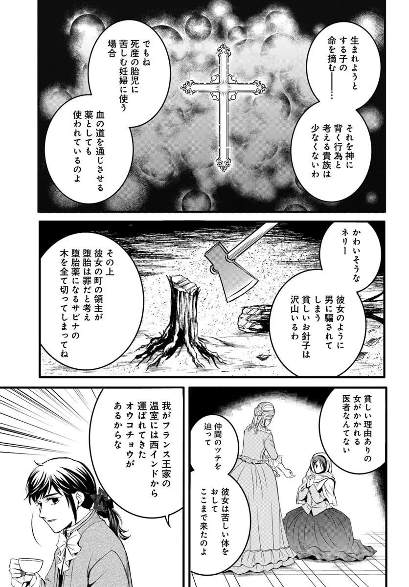 Elisabeth - Kami no Te wo Motsu Oujo - Chapter 2.2 - Page 10