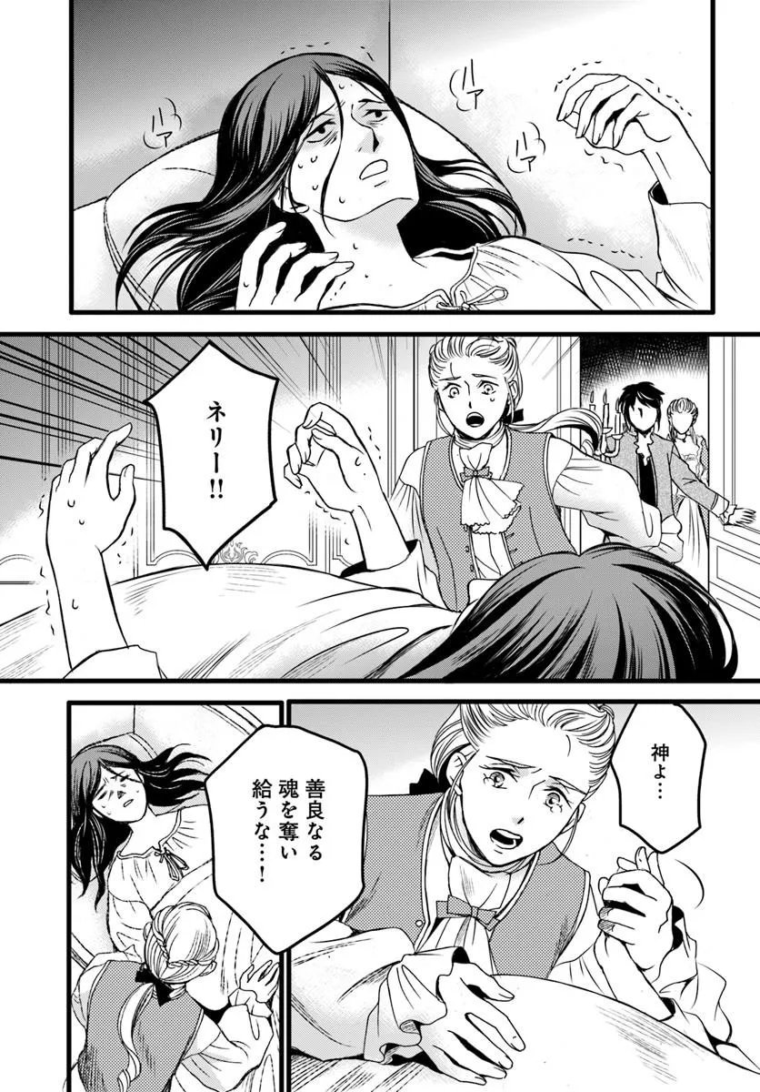 Elisabeth - Kami no Te wo Motsu Oujo - Chapter 2.2 - Page 18