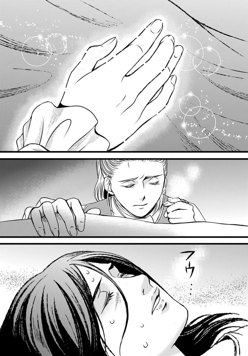 Elisabeth - Kami no Te wo Motsu Oujo - Chapter 2.2 - Page 19