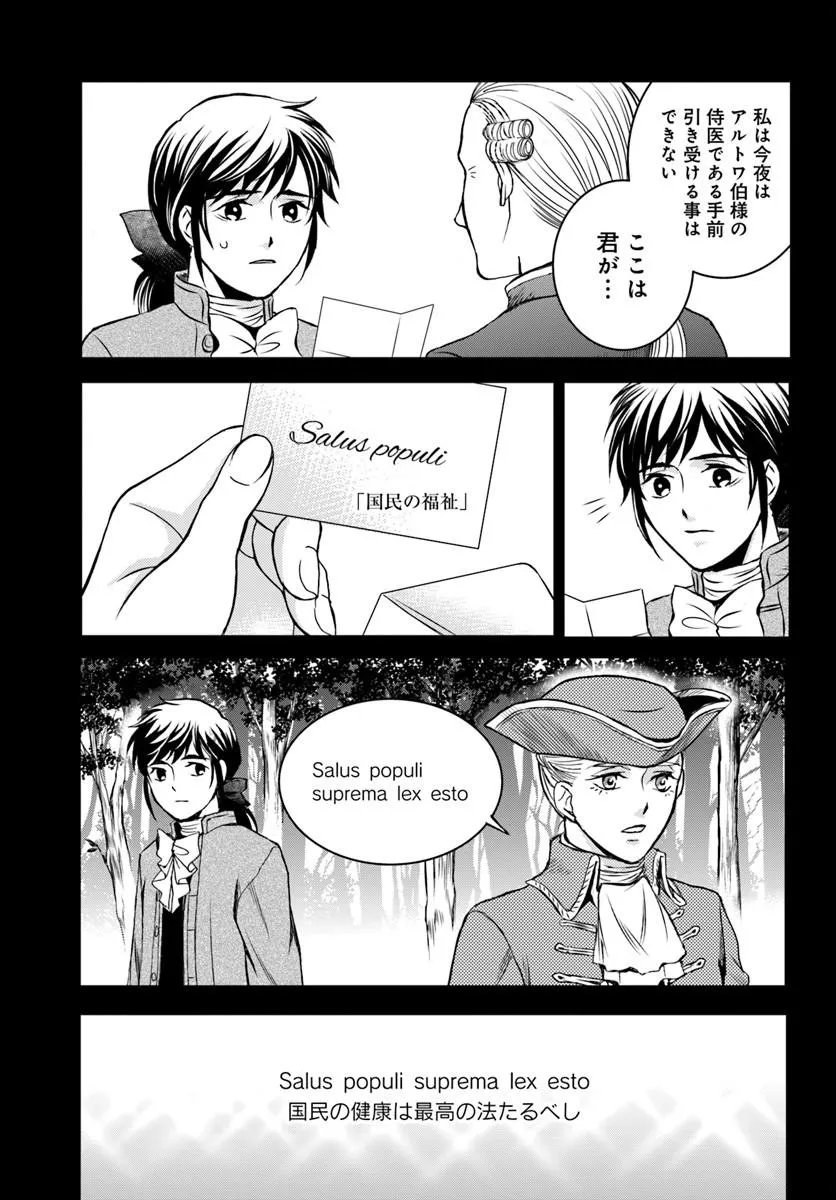 Elisabeth - Kami no Te wo Motsu Oujo - Chapter 2.2 - Page 2