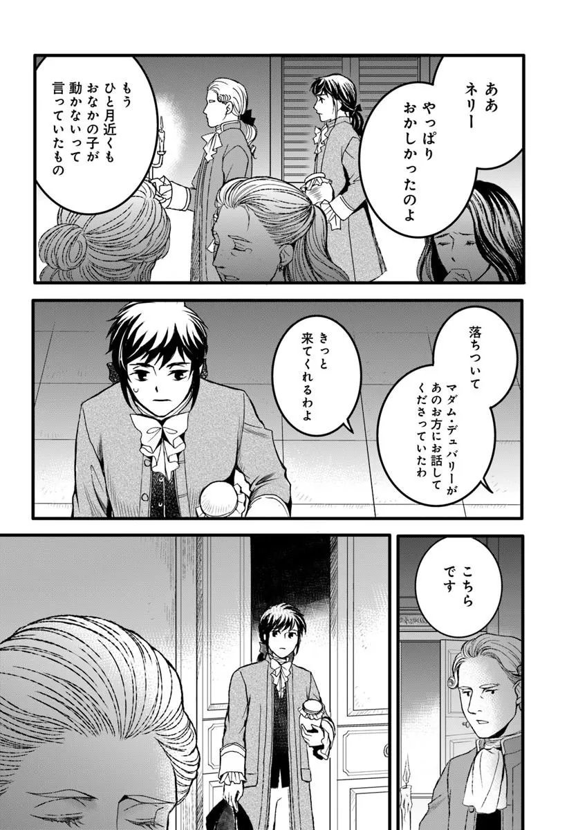 Elisabeth - Kami no Te wo Motsu Oujo - Chapter 2.2 - Page 5