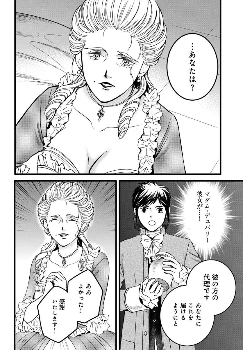 Elisabeth - Kami no Te wo Motsu Oujo - Chapter 2.2 - Page 7