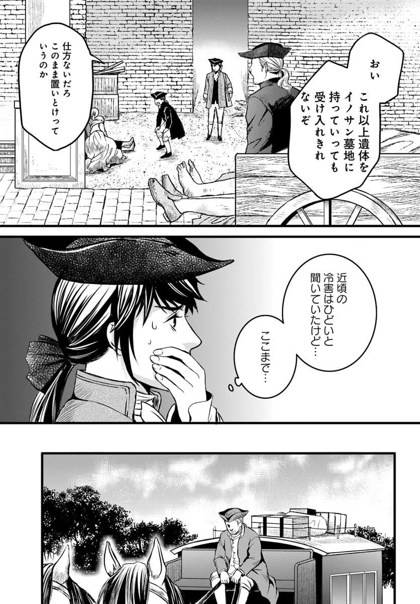 Elisabeth - Kami no Te wo Motsu Oujo - Chapter 3.1 - Page 13