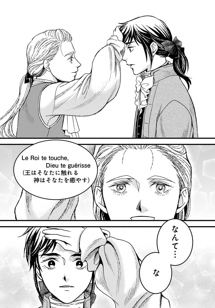 Elisabeth - Kami no Te wo Motsu Oujo - Chapter 3.1 - Page 17