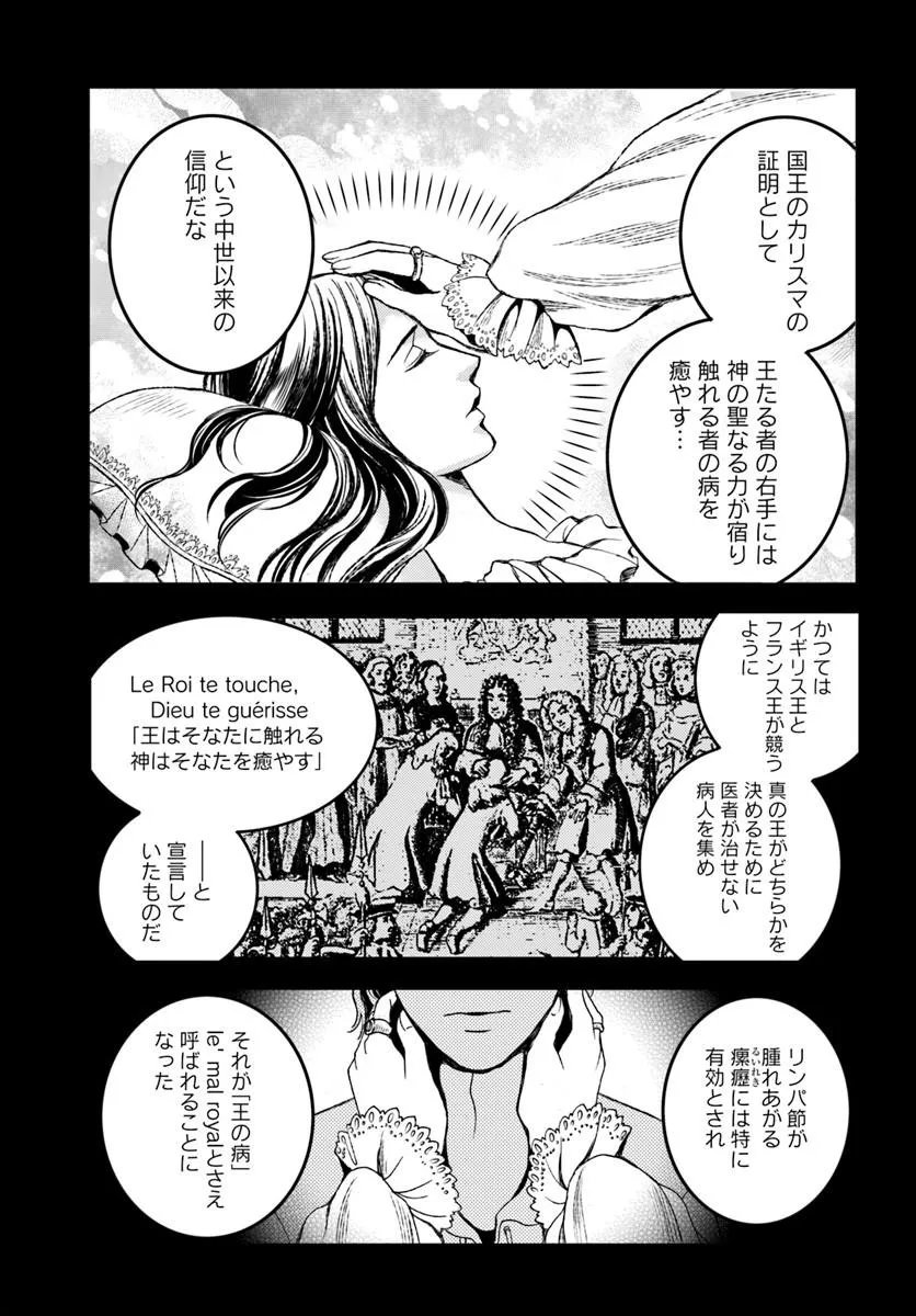 Elisabeth - Kami no Te wo Motsu Oujo - Chapter 3.1 - Page 19