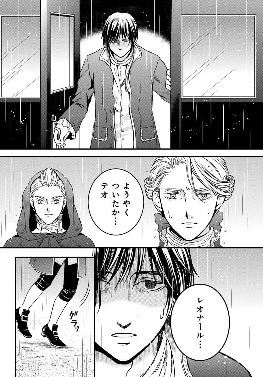 Elisabeth - Kami no Te wo Motsu Oujo - Chapter 3.1 - Page 2