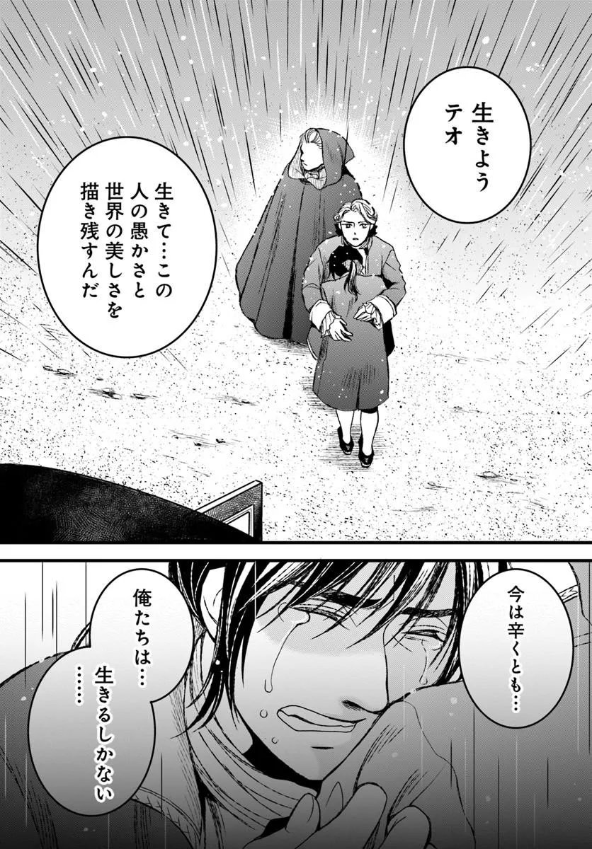 Elisabeth - Kami no Te wo Motsu Oujo - Chapter 3.1 - Page 5