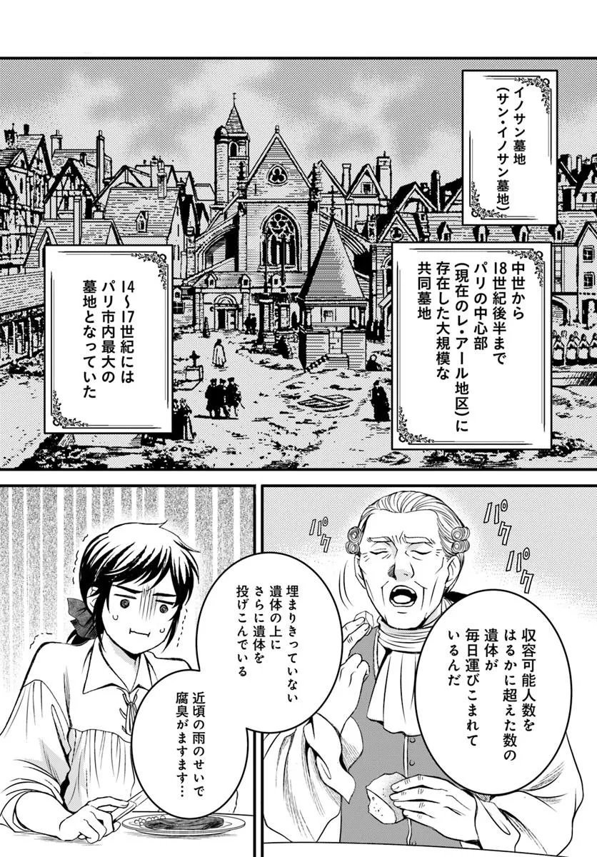 Elisabeth - Kami no Te wo Motsu Oujo - Chapter 3.1 - Page 9