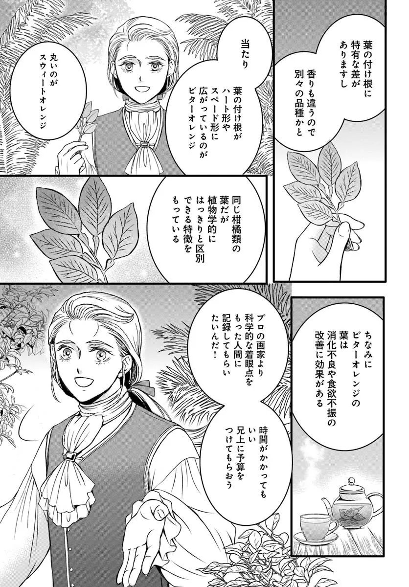 Elisabeth - Kami no Te wo Motsu Oujo - Chapter 3.2 - Page 3