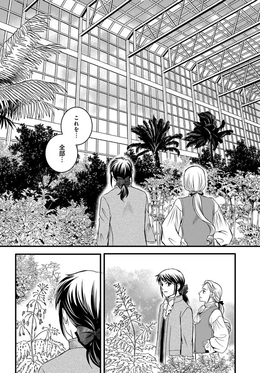 Elisabeth - Kami no Te wo Motsu Oujo - Chapter 3.2 - Page 4