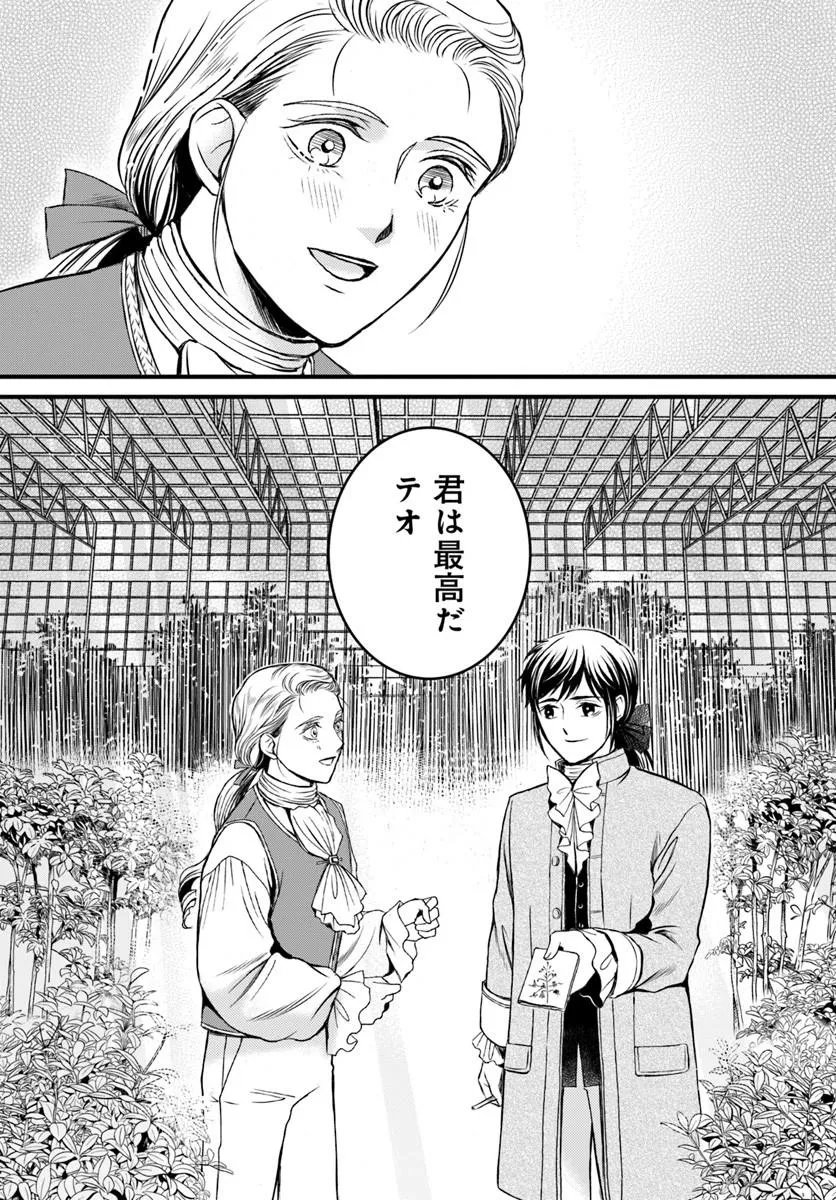 Elisabeth - Kami no Te wo Motsu Oujo - Chapter 3.2 - Page 7