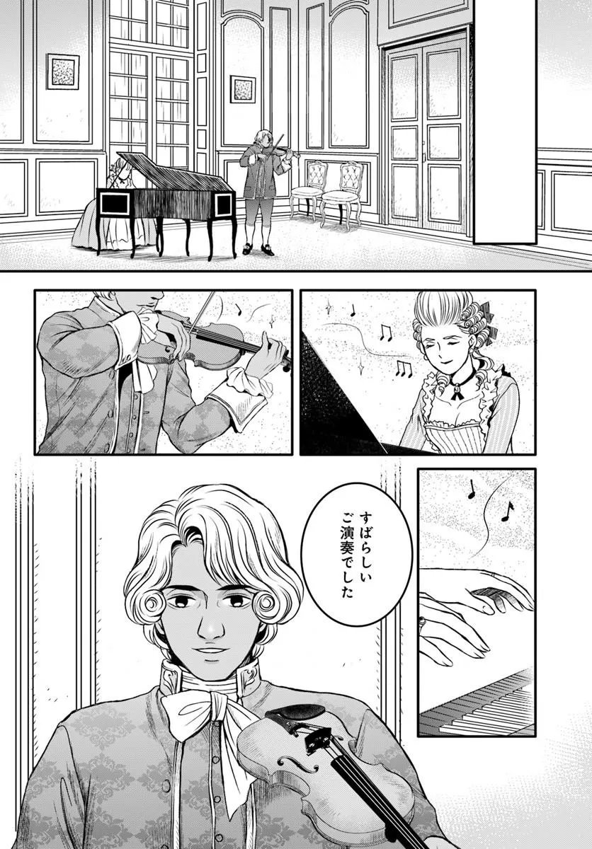 Elisabeth - Kami no Te wo Motsu Oujo - Chapter 3.2 - Page 8