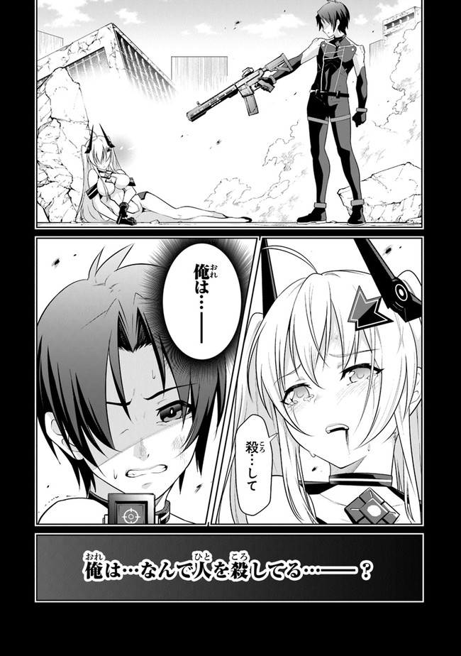 End of Arcadia - Chapter 1 - Page 1