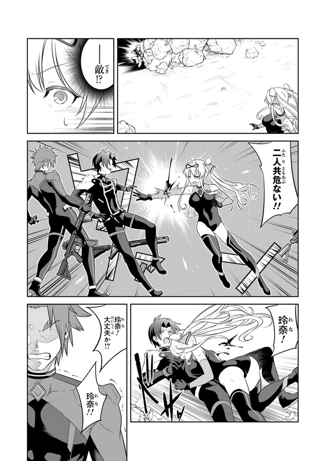 End of Arcadia - Chapter 1 - Page 10