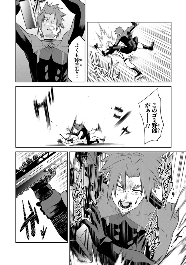 End of Arcadia - Chapter 1 - Page 12