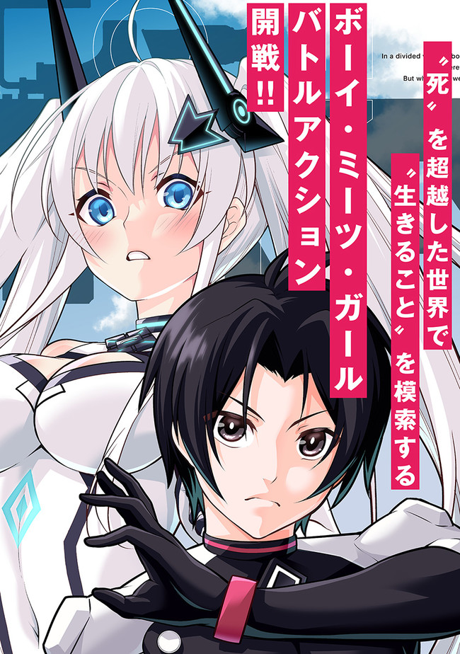 End of Arcadia - Chapter 1 - Page 2