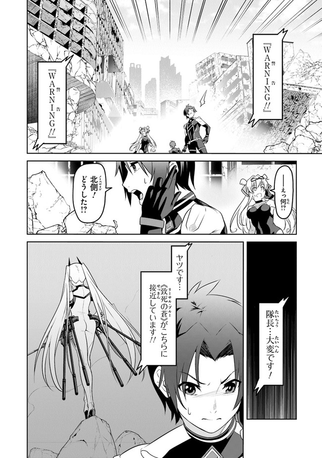 End of Arcadia - Chapter 1 - Page 22