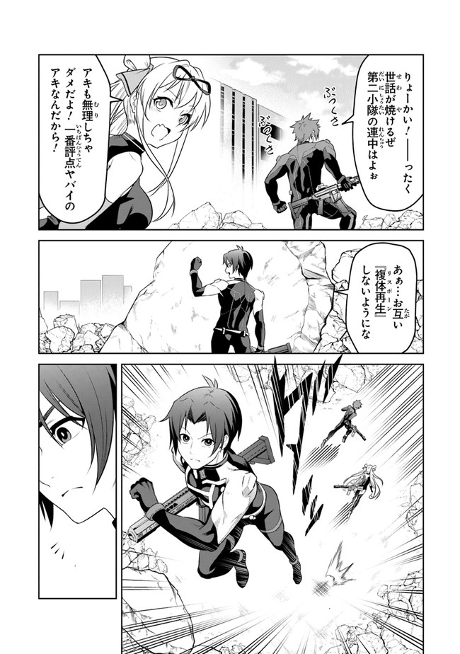 End of Arcadia - Chapter 1 - Page 24