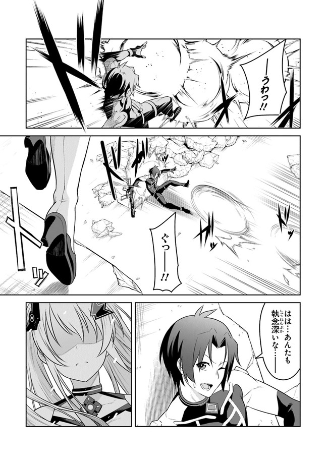 End of Arcadia - Chapter 1 - Page 27