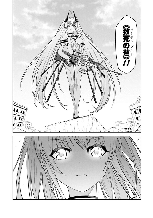 End of Arcadia - Chapter 1 - Page 28