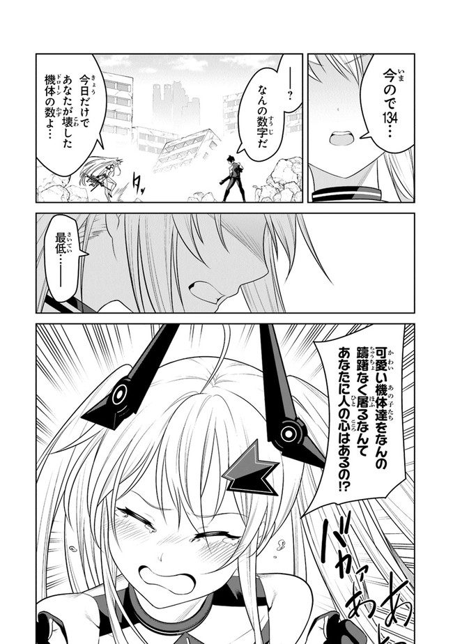 End of Arcadia - Chapter 1 - Page 29