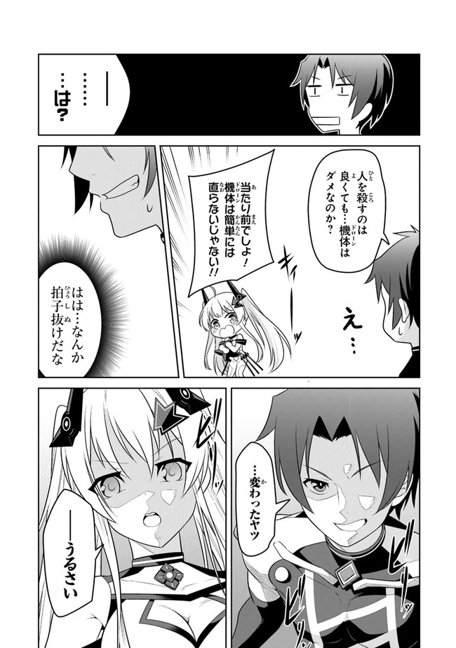 End of Arcadia - Chapter 1 - Page 30