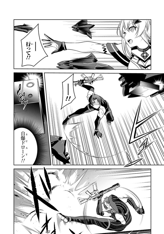 End of Arcadia - Chapter 1 - Page 32