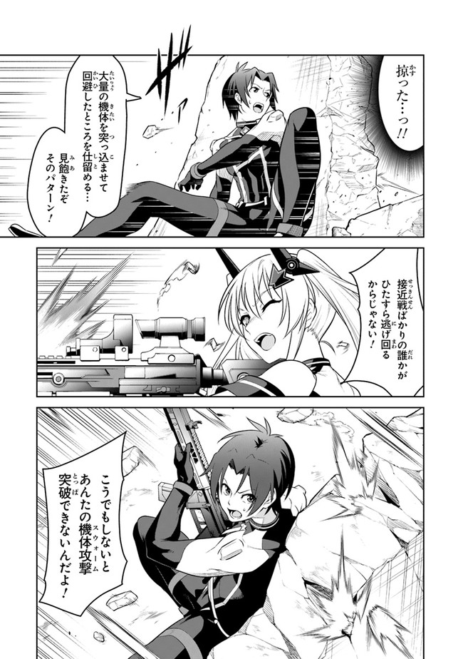 End of Arcadia - Chapter 1 - Page 33