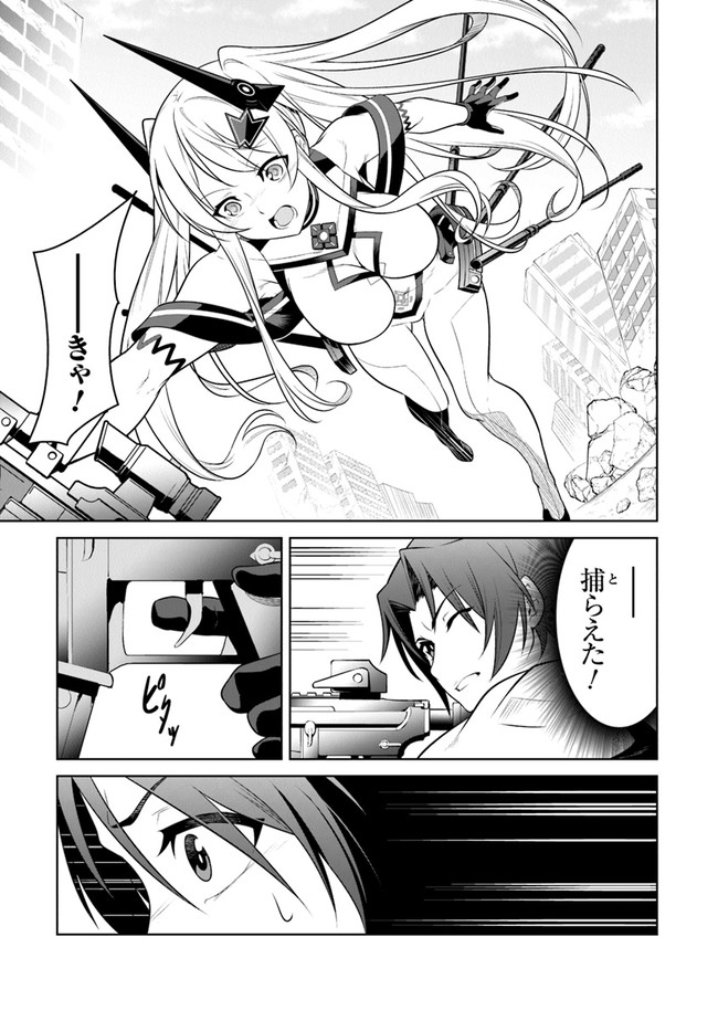 End of Arcadia - Chapter 1 - Page 35