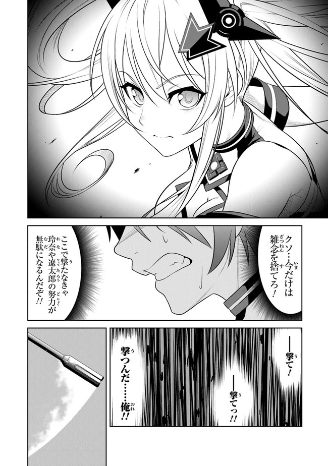 End of Arcadia - Chapter 1 - Page 36